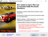 Rally Mechanic Simulator: Complete Garage Bundle [v 1.0.236 + DLC's] (2025) PC | RePack from FitGirl