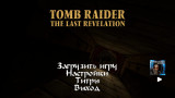 Tomb Raider IV-VI Remastered (2025) PC | RePack from FitGirl
