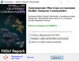 Stellar Outpost Commander (2025) PC | RePack from FitGirl