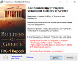 Builders of Greece [v 1.0.0] (2025) PC | RePack от FitGirl