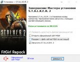 STALKER 2 Heart of Chornobyl - Deluxe Edition [v 1.5.1 + DLC's] (2024) PC | RePack from FitGir