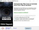 Iron Core: Mech Survivor [v 3.0.2] (2025) PC | RePack from FitGirl