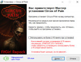 Circus of Pain [v 1.02] (2025) PC | RePack from FitGirl