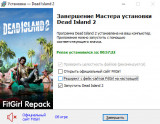 Dead Island 2 - Ultimate Edition [v 7.0.0.1243375 + DLCs] (2023) PC | RePack from FitGirl