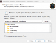 Vampire: The Masquerade - Bloodlines 2 [v 49474 + DLCs] (2025) PC | RePack from HardwareMining