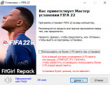 FIFA 22 [v 1.0.77.45722] (2021) PC | RePack from FitGirl