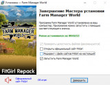 Farm Manager World [v 1.1.20260115.534 + DLC] (2025) PC | RePack from FitGirl