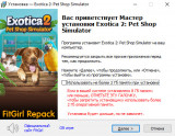 Exotica 2: Pet Shop Simulator [v 1.0.9] (2026) PC | RePack from FitGirl