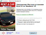 Rent A Car Simulator 24 [v 1.1.0] (2026) PC | RePack from FitGirl