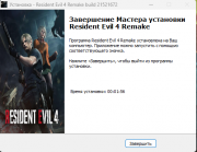 Resident Evil 4 - Gold Edition [Build 22154679 + DLCs] (2023) PC | RePack from HardwareMining