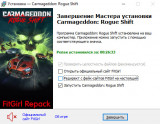 Carmageddon: Rogue Shift [v 1.2.1] (2026) PC | RePack from FitGirl
