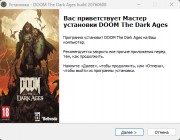 DOOM: The Dark Ages - Premium Edition [Build 20760608 + DLCs] (2025) PC | RePack от HardwareMining