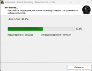 Death Stranding - Director's Cut [v 1.004 + DLCs] (2022) PC | Repack from HardwareMining