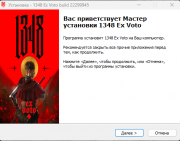 1348 Ex Voto [build 22299945] (2026) PC | Repack from HardwareMining